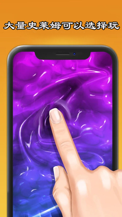 史莱姆模拟器图1