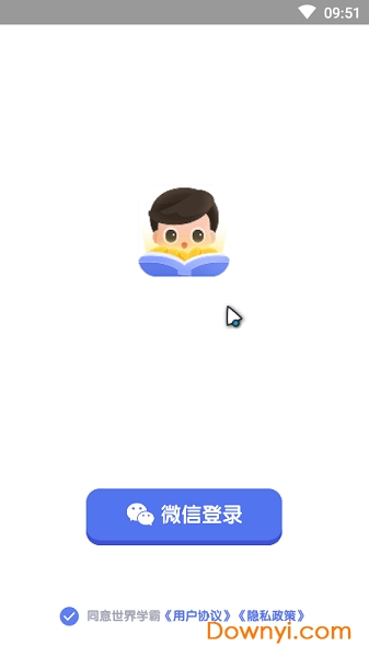 世界学霸图4