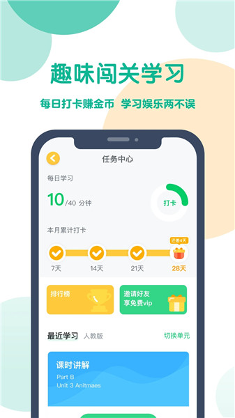 可可宝贝小学英语app