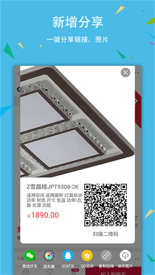 贵派商城图2