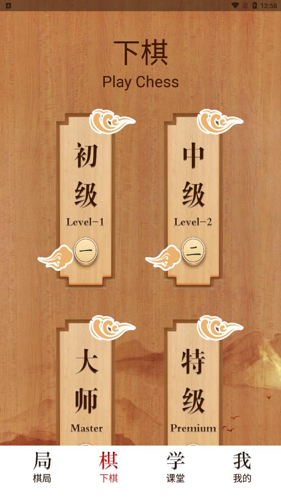 全能象棋模拟教学 全能象棋模拟教学