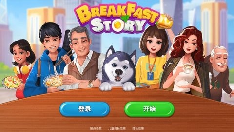 楼下的早餐店免广告版2023图2