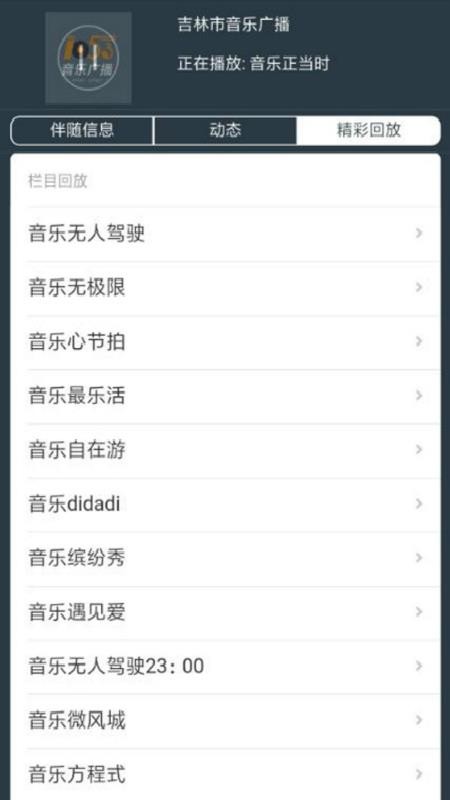 吉林雾凇台