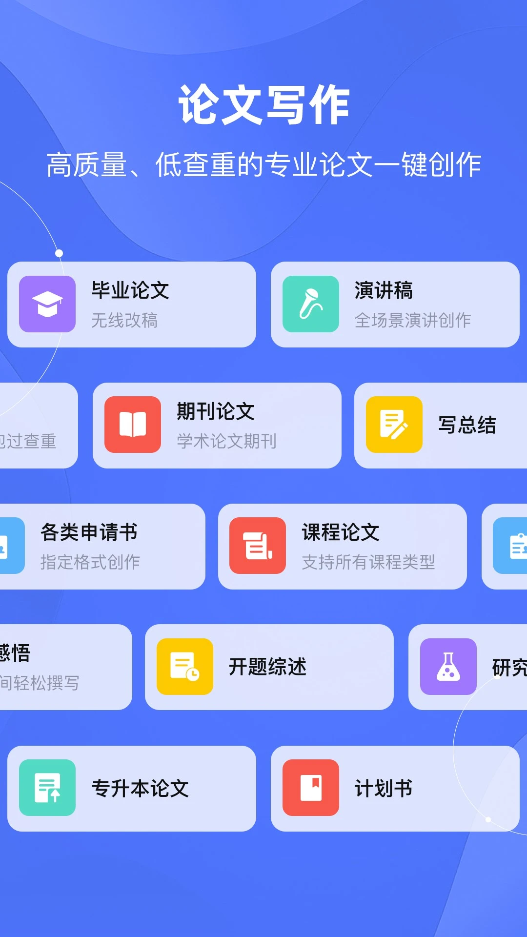 可云Ai论文图1