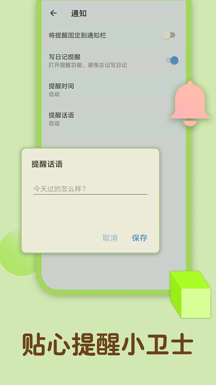 备忘录记忆图4