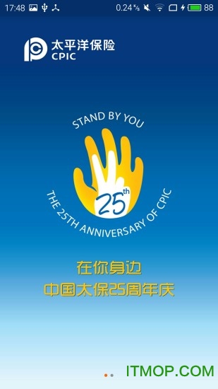 神行太保苹果手机版图2