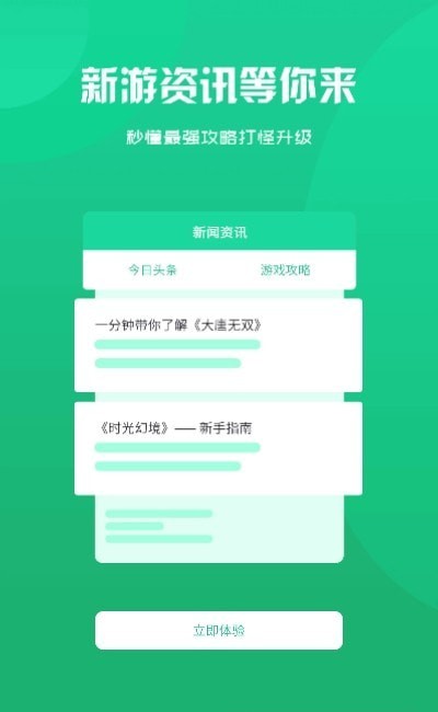 归客游戏图1