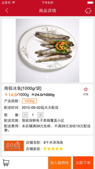3+6商城图1