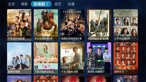 TVBox 官方2025最新版下载app图1