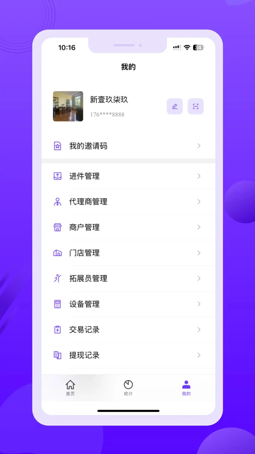 壹玖合伙人图2