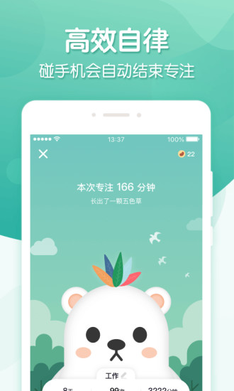 专注ingapp图4