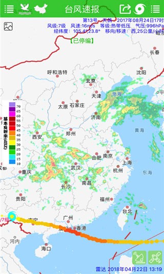 台风速报