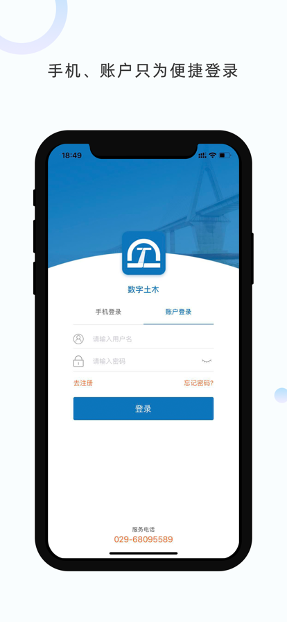 数字土木伙伴图5