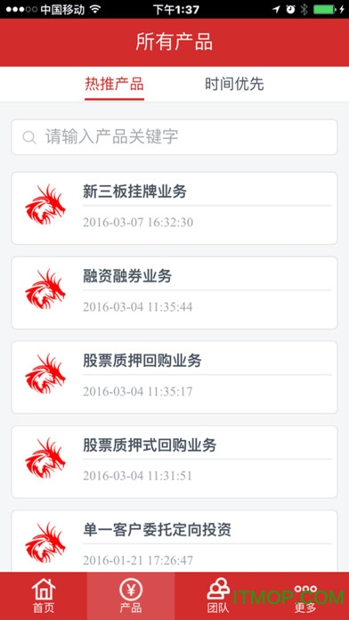 华融机构宝苹果手机版图3