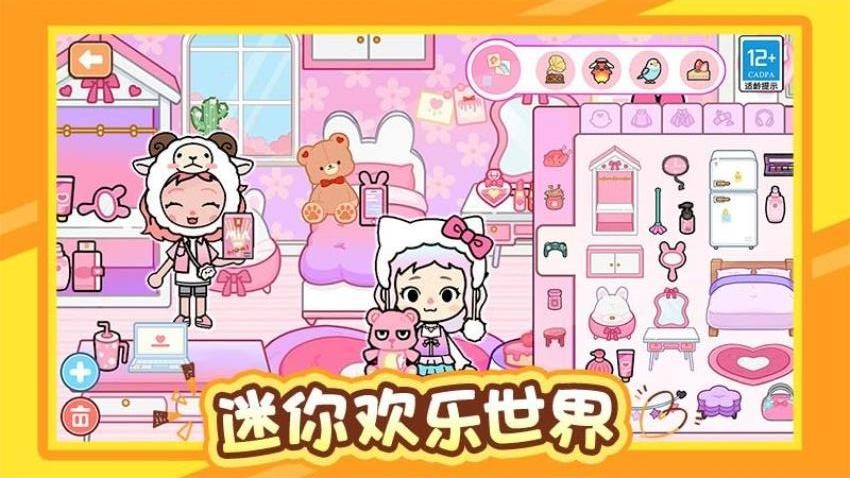 迷你童话王国图3