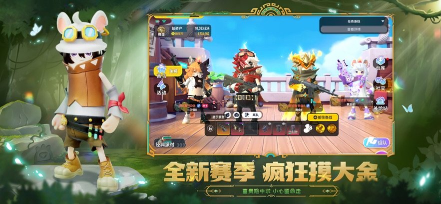 心动网络游戏香肠派对图2