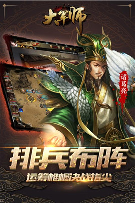 绝世军师图1