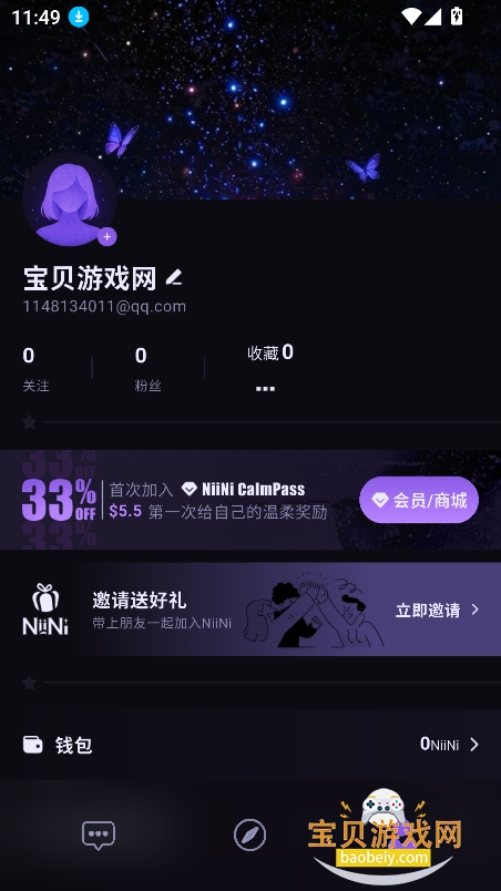 NiiNi无禁词ai聊天软件下载v1.0.0安卓版图5