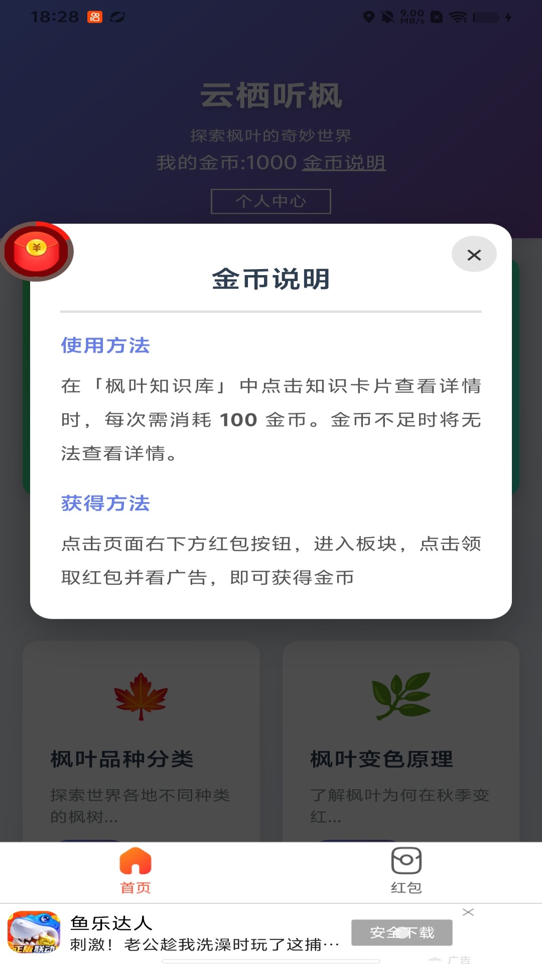 云栖听枫图1
