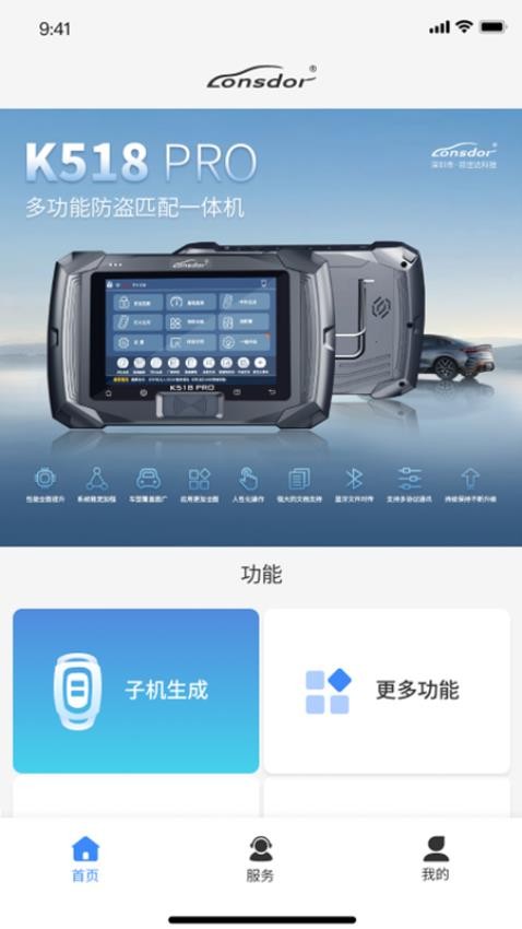Lonsdor免费版图5