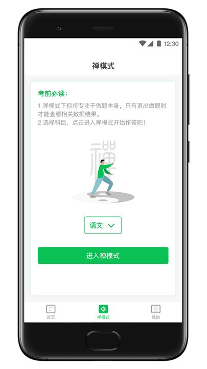 西培专升本题库图4