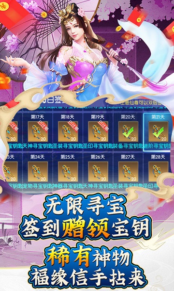 御剑青云传图3