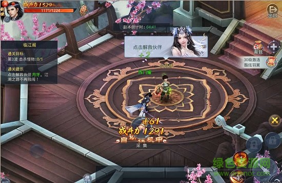 快手仙逆苍穹手游图2