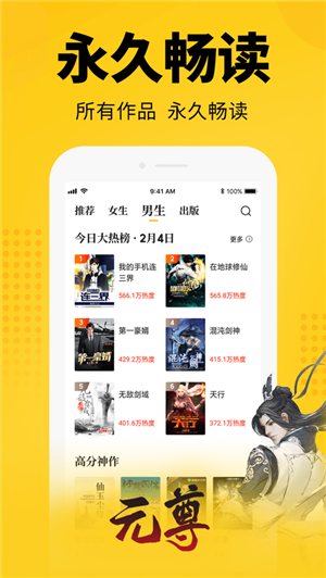 番番小说免费版图1