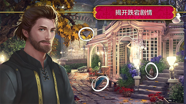 秘密盟会安卓版图1