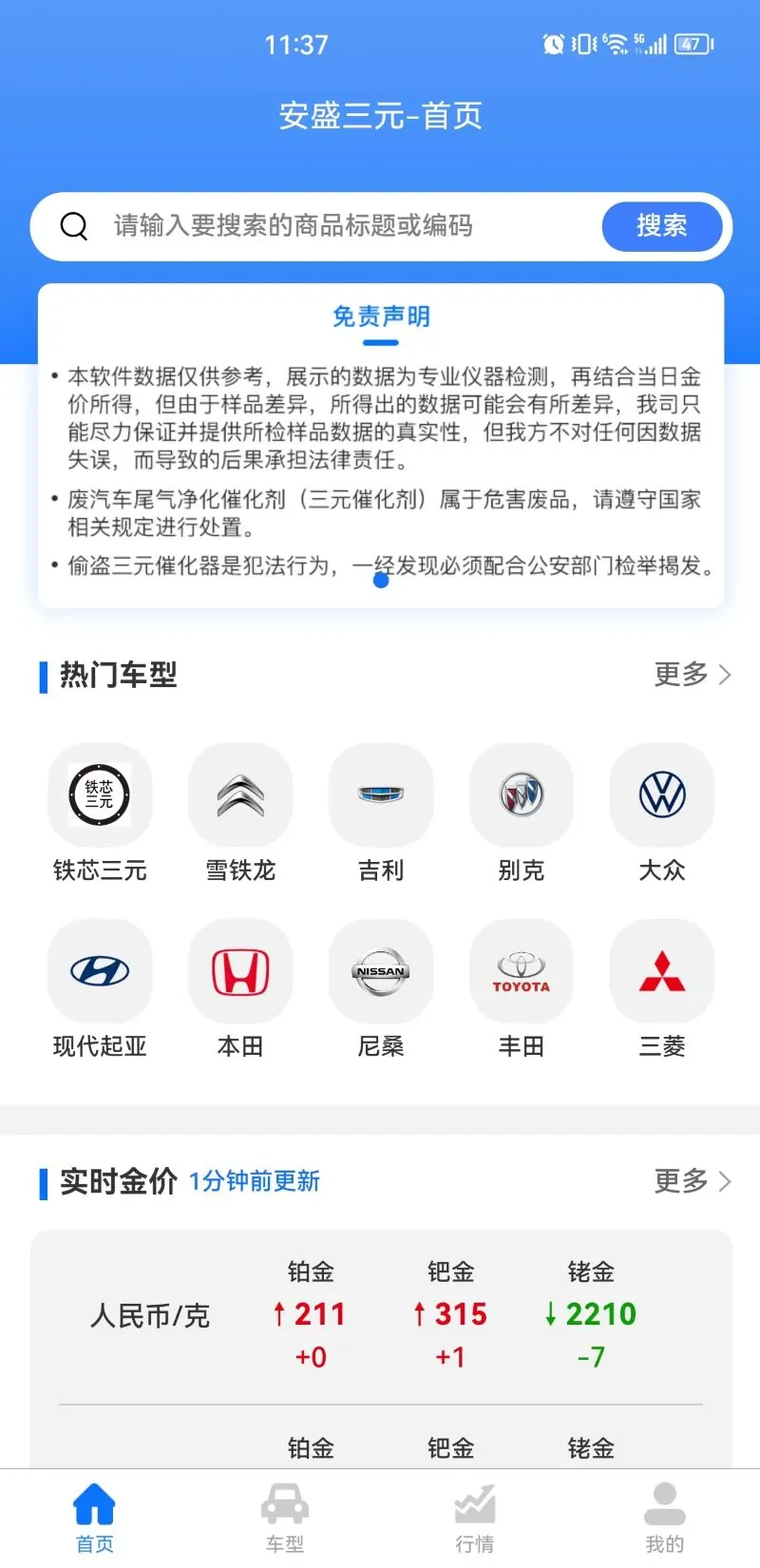 安盛三元 安盛三元