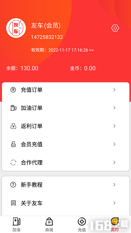 友车友货图1