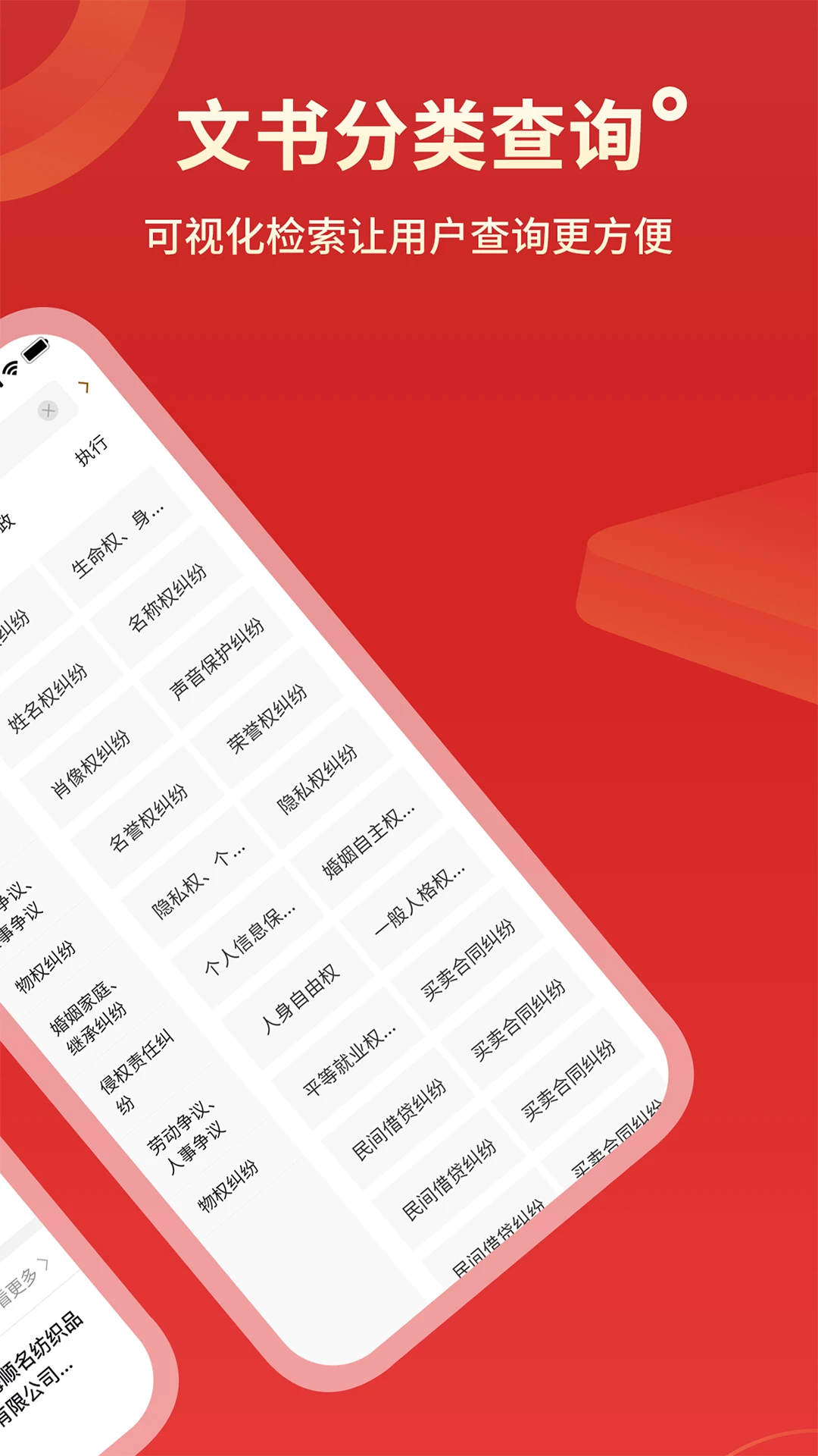 法院判决文书案例科盛图2