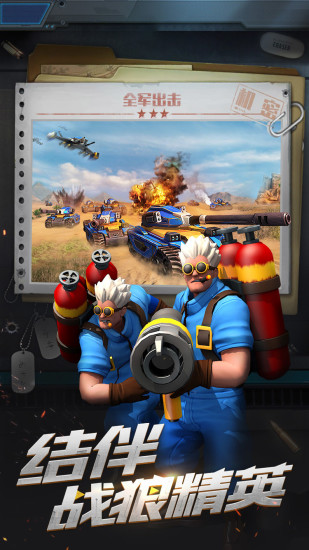 战地黎明：前线危机图2