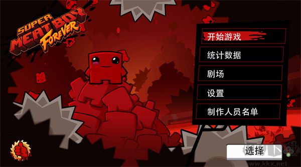 超级食肉男孩永无止境图2