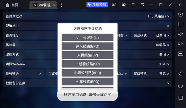 vip影视电视版app 最新版v1.0.0图1