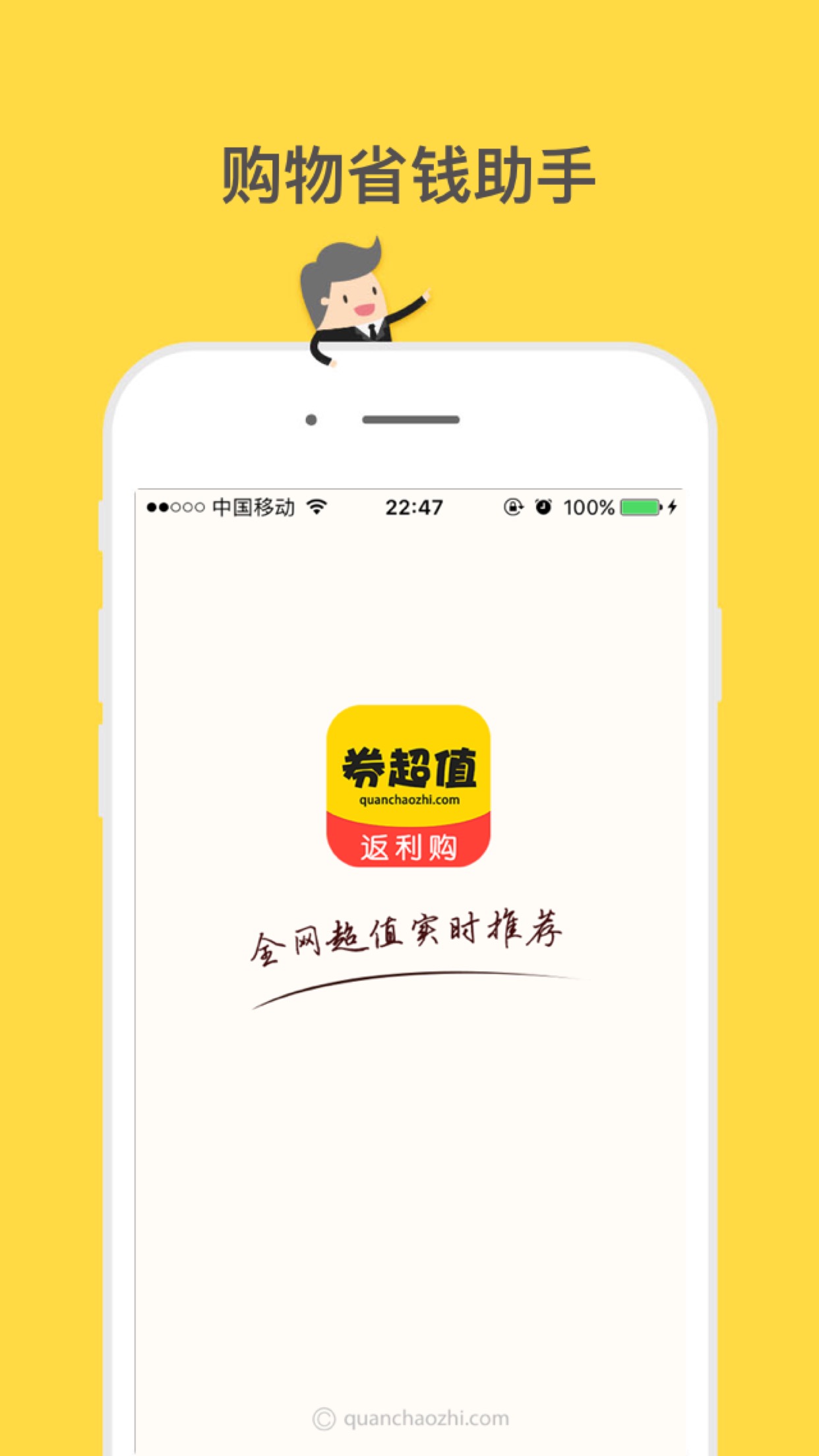 券超值图2