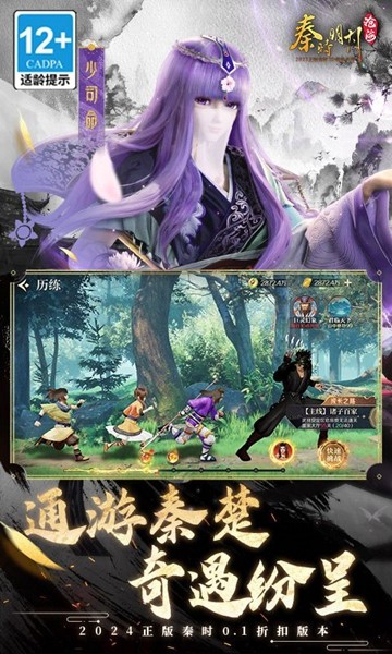 秦时明月激活码图4