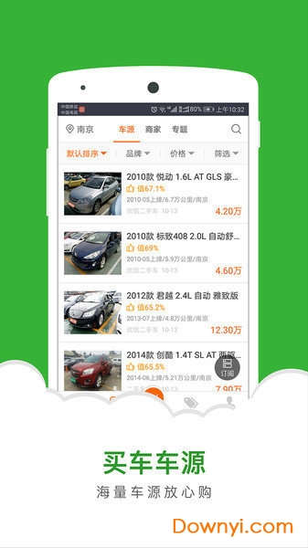 二手车直卖网图2