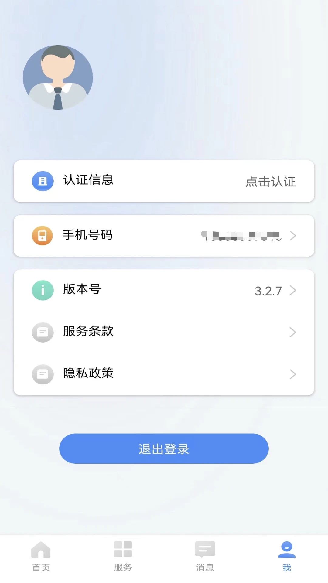 卫人派遣图4