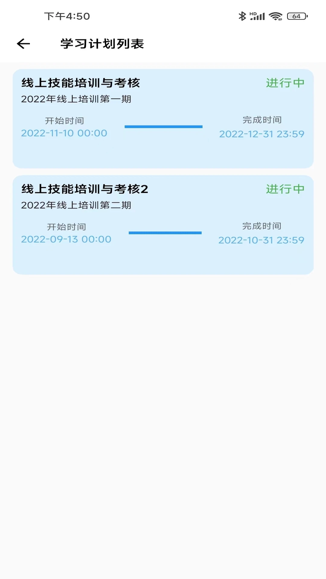 港华培训图2