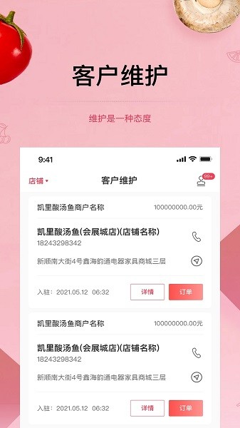 预泊供应图4