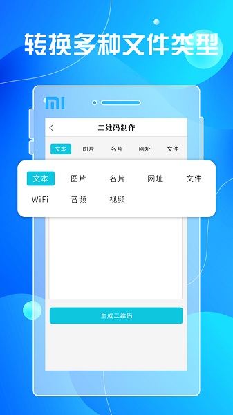 二维码生成及扫描图2