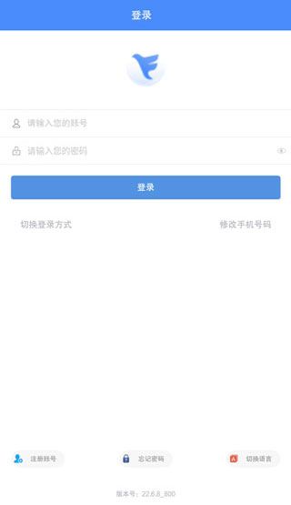 飞鸽互联(即时通讯/协同办公软件) v26.04.09.01 安卓手机版