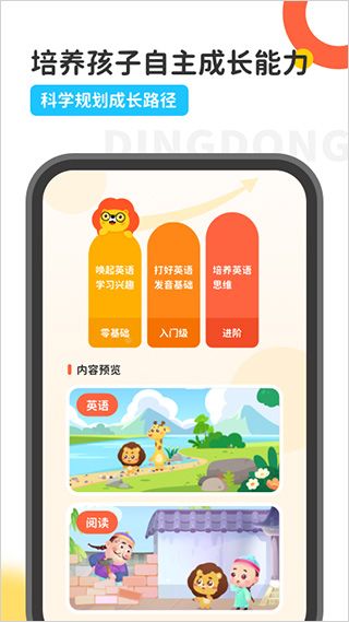叮咚课堂(手机智慧教育软件) v2.9.3 安卓手机版图2