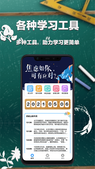 大学课表图3