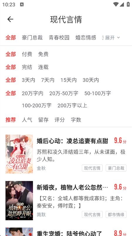 兔墨小说图14