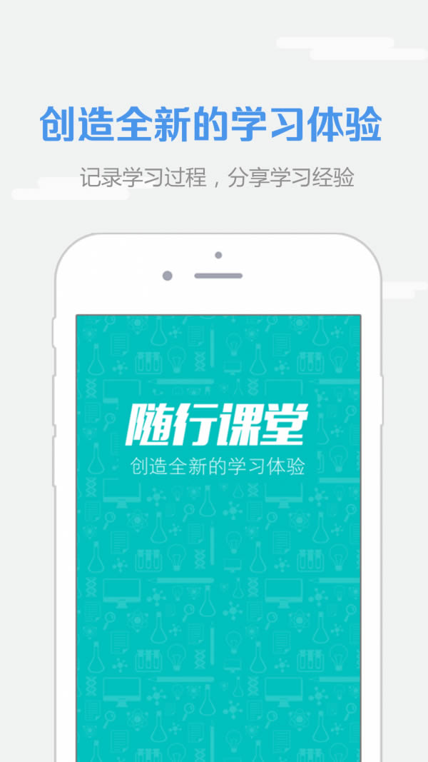 WE Learn(自主学习软件) v9.2.0310 安卓版 WE Learn(自主学习软件) v9.2.0310 安卓版