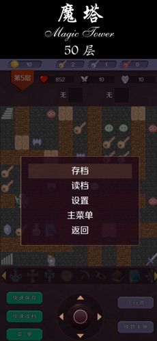 经典魔塔50层图1