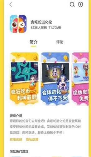 慢慢玩