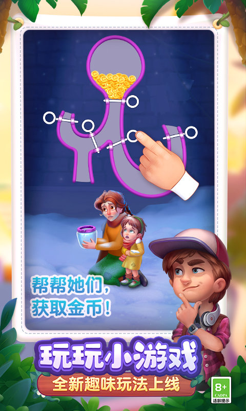 梦幻花园最新版本图2